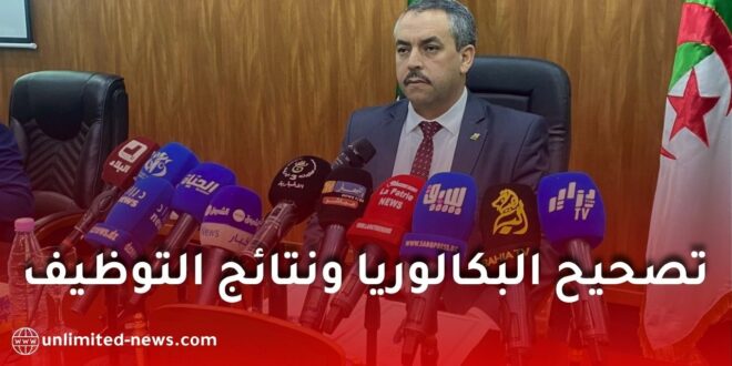 وزير التربية يتابع جاهزية مراكز تصحيح البكالوريا 2026 ويكشف مستجدات مسابقة توظيف الأساتذة