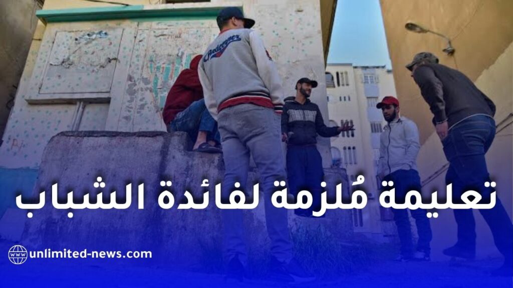 وزير الشباب يوجه بفتح جميع مؤسسات الشباب طوال الصيف ويؤكد: لا غلق دون مبرر