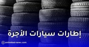 تسهيلات جديدة لسائقي سيارات الأجرة في الجزائر لاقتناء إطارات "كونتيننتال"