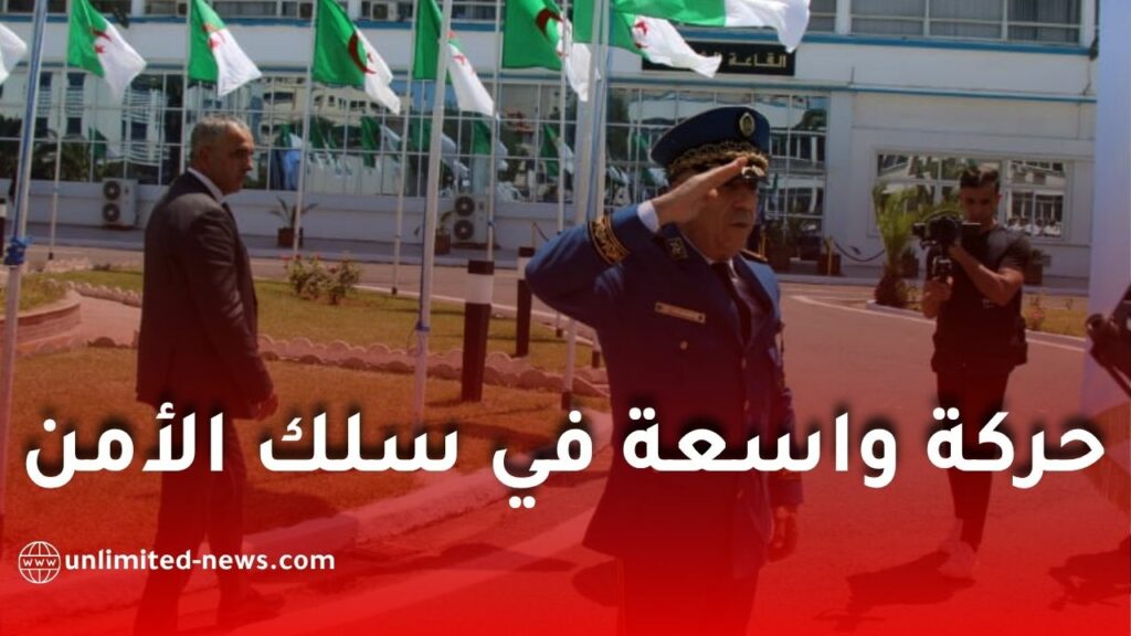 حركة جديدة في سلك الأمن الوطني بالجزائر.. إنهاء مهام وتعيين رؤساء أمن جدد عبر 18 ولاية