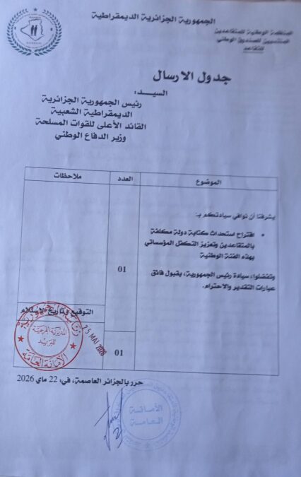 مقترح جديد في الجزائر.. هل يتم إنشاء كتابة دولة مكلفة بالمتقاعدين؟