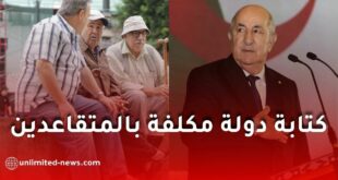 مقترح جديد في الجزائر.. هل يتم إنشاء كتابة دولة مكلفة بالمتقاعدين