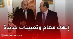 الجريدة الرسمية تنشر حركة جزئية في المناصب العليا للدولة وإنهاء مهام وتعيينات جديدة