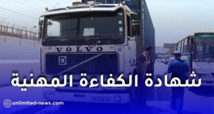 إرجاء تطبيق معاينة شهادة الكفاءة المهنية لسائقي النقل في الجزائر إلى غاية 2027