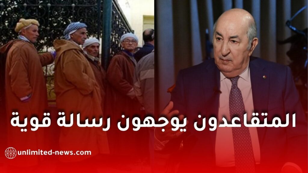 المتقاعدون يجددون مطالبهم بتثمين معاشات 2025.. ورسالة جديدة للحكومة بشأن الحقوق الاجتماعية