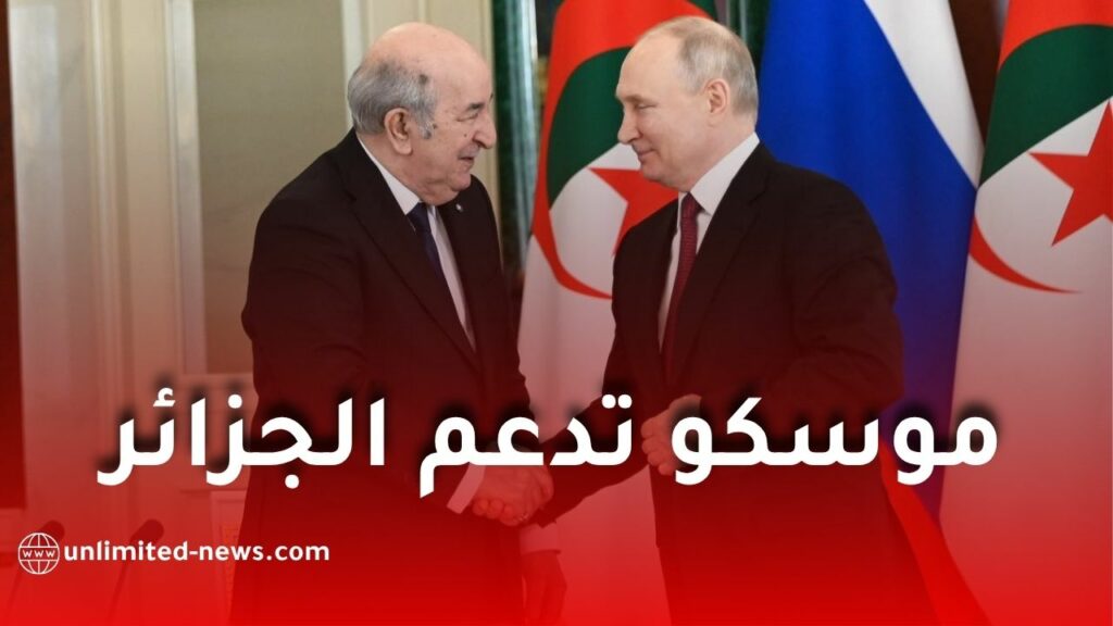 روسيا تعلن دعمها لموقف الجزائر بشأن قانون تجريم الاستعمار الفرنسي وتدعو لمعالجة الإرث التاريخي
