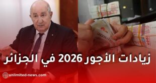 زيادات الأجور 2026 في الجزائر: الحقيقة الكاملة وهل سيتم تطبيقها فعلاً؟ كل التفاصيل الرسمية