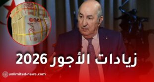زيادات الأجور في الجزائر 2026: حقيقة تطبيق زيادة 53% ومتى يستفيد الموظفون؟