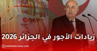 زيادات الأجور في الجزائر 2026: هل تبدأ المرحلة الجديدة قريبًا وما قيمة الرفع المرتقب للرواتب؟