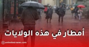أمطار رعدية معتبرة بعدة ولاية جزائرية اليوم