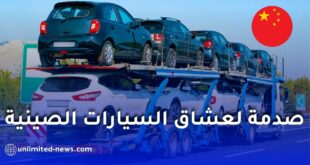 ارتفاع جنوني في تكاليف الشحن من الصين يهدد أسعار السيارات في الجزائر