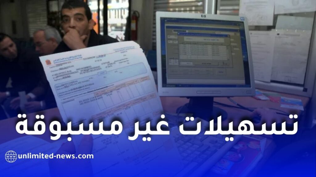 سونلغاز تعلن إجراءات جديدة بشأن فواتير الكهرباء والغاز