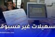 سونلغاز تعلن إجراءات جديدة بشأن فواتير الكهرباء والغاز
