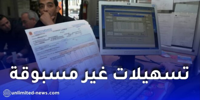 سونلغاز تعلن إجراءات جديدة بشأن فواتير الكهرباء والغاز