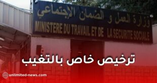 ترخيص خاص بالتغيب للعمال يوم الانتخابات التشريعية 2026 دون اقتطاع من الراتب