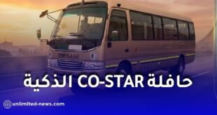 تيرصام تطلق حافلة CO-STAR بتجهيزات عصرية ومتطورة