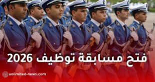 المديرية العامة للأمن الوطني تفتح مسابقة توظيف 2026 في مختلف الرتب والتخصصات
