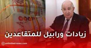حقيقة زيادات ورواتب المتقاعدين في الجزائر 2026.. هل يوجد رابيل فعلاً؟
