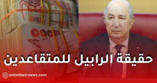 حقيقة الرابيل للمتقاعدين في الجزائر.. هل ضاعت الفروقات المالية أم لا يزال الأثر الرجعي قائماً؟