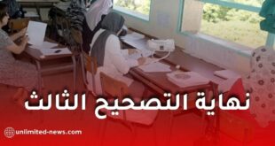 تصحيح ثالث ينهي عملية تصحيح أوراق امتحان شهادة التعليم المتوسط 2026 واقتراب إعلان النتائج