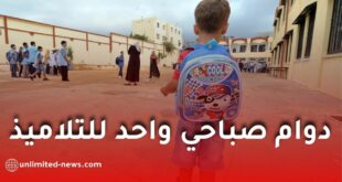 دوام صباحي موحد للتلاميذ في الجزائر.. مقترح جديد من تنسيقية أساتذة الابتدائي