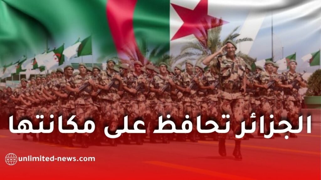 تصنيف 2026: الجزائر تحافظ على مكانتها بين أقوى جيوش العالم