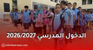 الدخول المدرسي 2026/2027 في الجزائر.. هذا هو الموعد المقترح