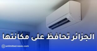 دعم 5 ملايين سنتيم لاستبدال المكيفات.. موعد فتح المنصة
