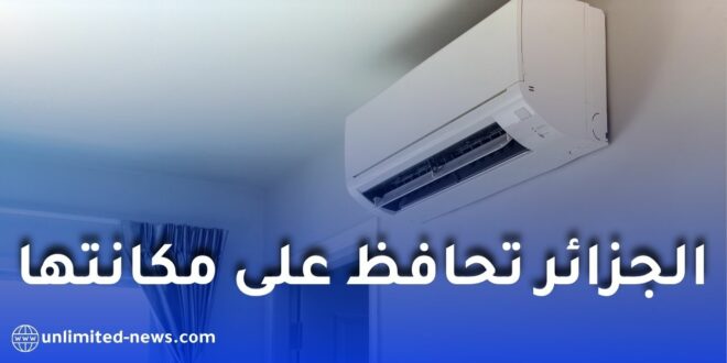 دعم 5 ملايين سنتيم لاستبدال المكيفات.. موعد فتح المنصة