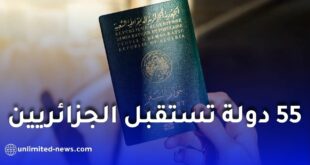 55 دولة تستقبل الجزائريين دون تأشيرة مسبقة