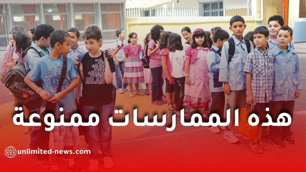 الجزائر.. ضوابط جديدة تمنع تصوير التلاميذ دون موافقة الأولياء