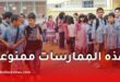 الجزائر.. ضوابط جديدة تمنع تصوير التلاميذ دون موافقة الأولياء