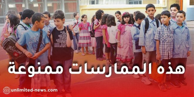الجزائر.. ضوابط جديدة تمنع تصوير التلاميذ دون موافقة الأولياء