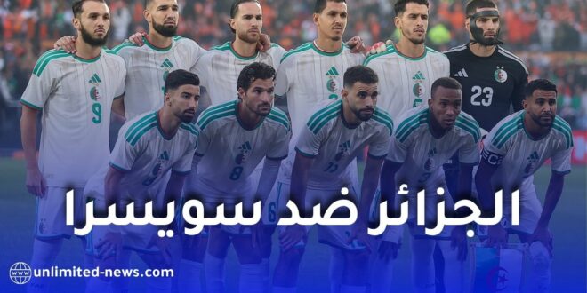 الجزائر ضد سويسرا.. موعد مباراة الخضر في الدور الـ32 من كأس العالم والقنوات الناقلة