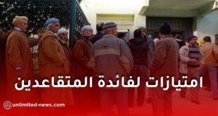 المتقاعدون في الجزائر يستفيدون من تخفيضات تصل إلى 50%