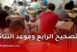 البكالوريا 2026.. تفاصيل التصحيح الرابع وموعد النتائج