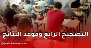 البكالوريا 2026.. تفاصيل التصحيح الرابع وموعد النتائج