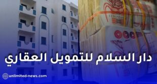 بنك السلام الجزائر يطلق تمويلًا عقاريًا إسلاميًا يصل إلى 60 مليون سنتيم