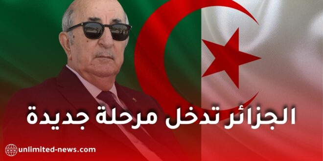 مليارات الدولارات قد تتجه إلى الجزائر بعد إشادة صندوق النقد الدولي