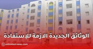 وثائق الاستفادة من السكن الاجتماعي في الجزائر.. تعرف على الملف المطلوب