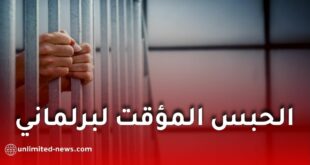 إيداع برلماني منتخب الحبس المؤقت بوهران في قضية تزوير الانتخابات