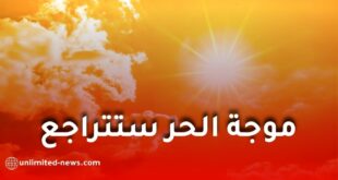 موجة حر استثنائية تضرب الجزائر.. الأرصاد الجوية تحدد موعد تراجع درجات الحرارة