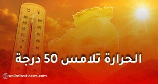 موجة حر شديدة تضرب عدة ولاية جزائرية اليوم.. درجات الحرارة تصل إلى 49 درجة مئوية