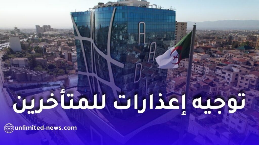 إعذارات أخيرة لمكتتبي عدل 3.. مهلة جديدة قبل إلغاء الاكتتاب نهائيًا