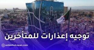 إعذارات أخيرة لمكتتبي عدل 3.. مهلة جديدة قبل إلغاء الاكتتاب نهائيًا