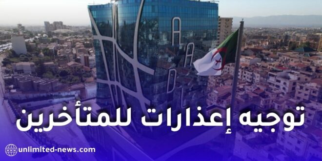 إعذارات أخيرة لمكتتبي عدل 3.. مهلة جديدة قبل إلغاء الاكتتاب نهائيًا