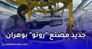 السفير الفرنسي يكشف: محادثات لإعادة بعث مصنع "رونو" بوهران