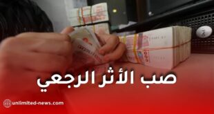 خبر سار للمستفيدين.. صب الأثر الرجعي لمنحتي التقاعد التكميلي والشيخوخة