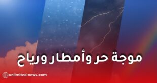 موجة حر وأمطار رعدية ورياح قوية تضرب عدة ولايات جزائرية هذا الأربعاء