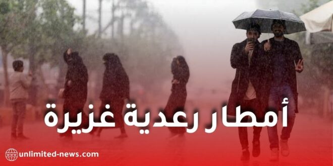 أمطار رعدية غزيرة على عدة ولاية جزائرية اليوم